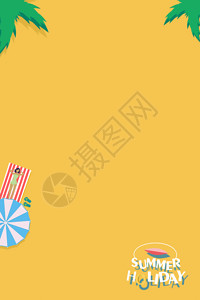 黄色遮阳伞夏日假期海报背景GIF高清图片