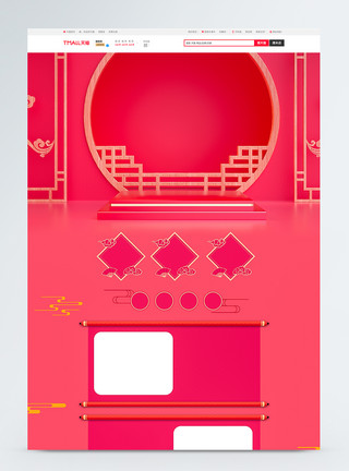 母亲节中国风红色中国风背景商品促销淘宝首页背景模板