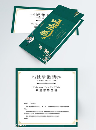 中式商务邀请函绿色中式高档精美复古邀请函二折页模板