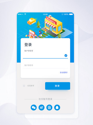 登陆appui设计app登录界面模板