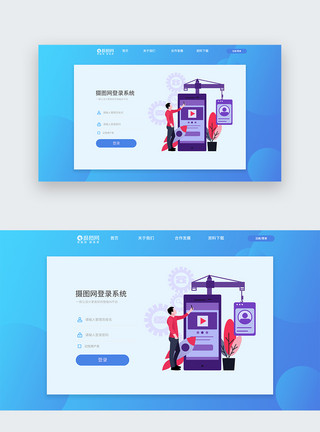 手机登录界面UI设计官网登录界面模板