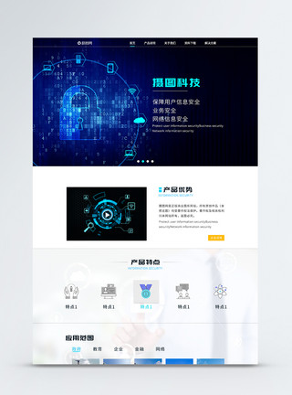 科技感详情页ui设计科技官网首页详情页模板