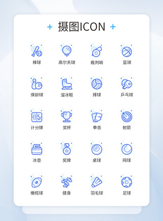 运动装饰UI设计运动蓝色线性装饰图标icon模板