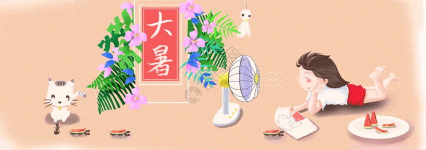 夏日里的少女大暑插画gif高清图片