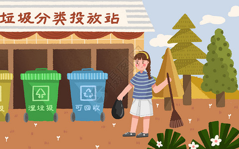 餐饮分类垃圾桶垃圾分类投放插画