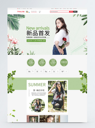 日系女装夏季绿色小清新女装淘宝首页模板