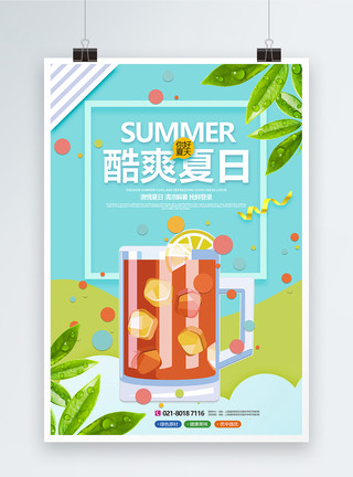 一杯柠檬茶酷爽夏日饮品促销宣传海报模板