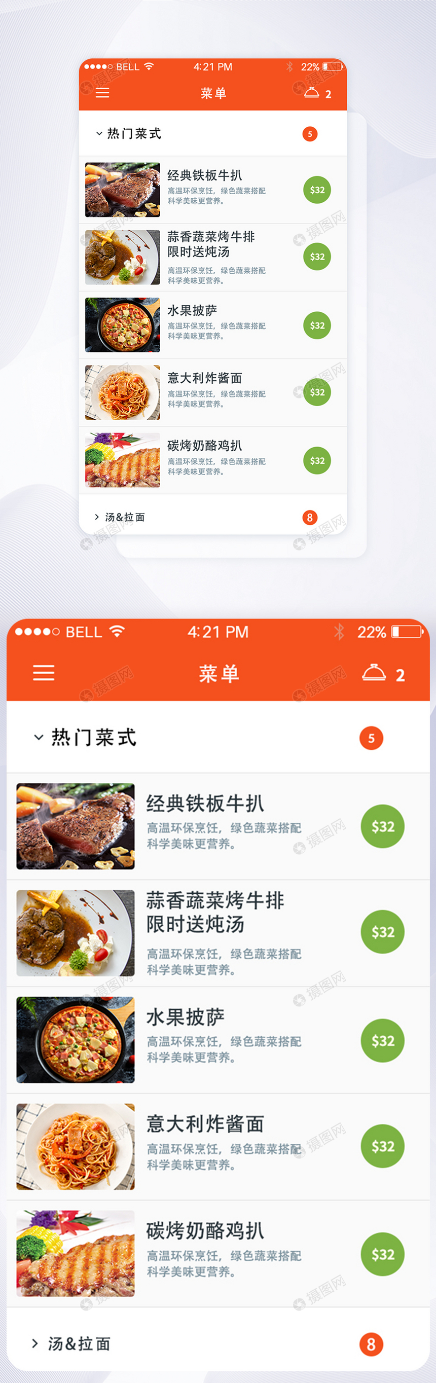 UI设计美食订餐页面app菜单订餐页面图片