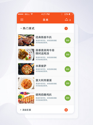 学习中文UI设计美食订餐页面app菜单订餐页面模板