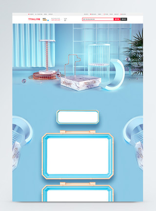 淘宝蓝色小清新c4d立体小清新背景商品促销淘宝首页背景模板
