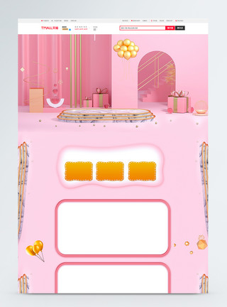 淘宝女装主页粉色立体小清新背景商品促销淘宝首页背景模板