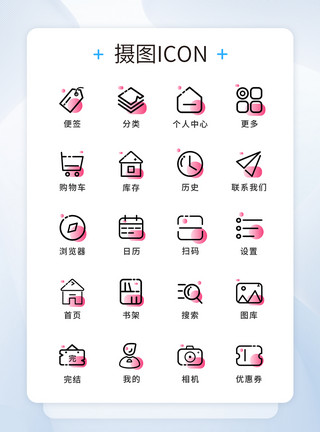 广州线性ui设计线性icon图标模板