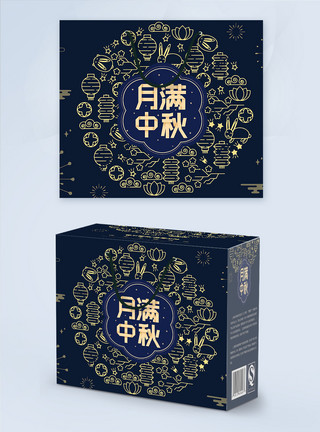 节日礼品盒中秋节月饼包装盒设计模板
