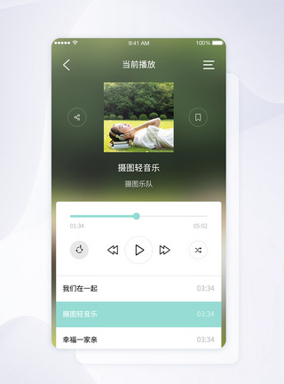 在家听音乐UI设计音乐app界面模板