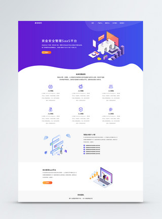 安全资金UI设计web详情页设计模板模板