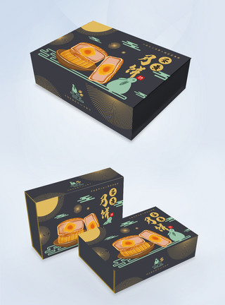 中秋矢量图片下载手绘风蛋黄月饼中秋月饼礼盒包装盒模板