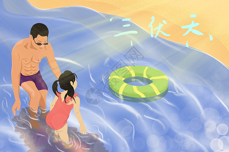 三伏天带着孩子在海边游泳玩水避暑高清图片