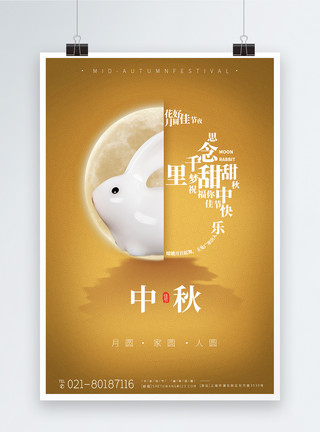 团圆月饼海报高端中秋节传统节日宣传系列刷屏海报模板