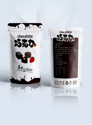 糖果巧克力零食巧克力包装袋设计模板