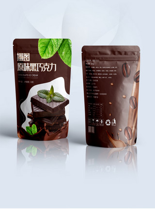 糖果巧克力原味黑巧克力零食巧克力包装袋设计模板