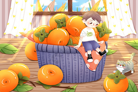 男孩坐在柿子堆里图片