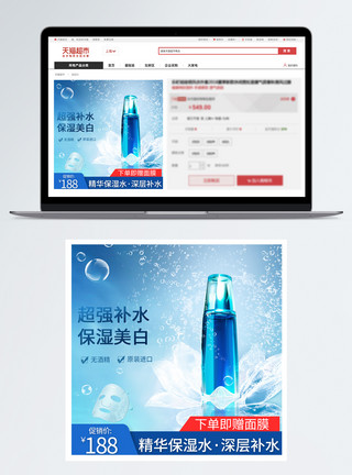 美妆淘宝主图护肤美妆化妆品主图直通车模板