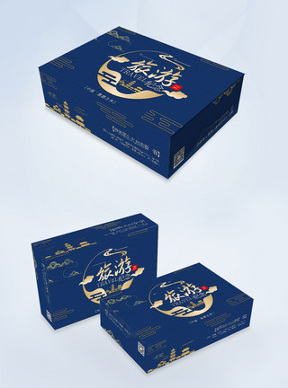 icon设计蓝色烫金中国风旅游纪念品礼盒包装盒模板