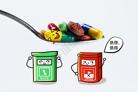 创意药丸药品有害垃圾垃圾分类插画