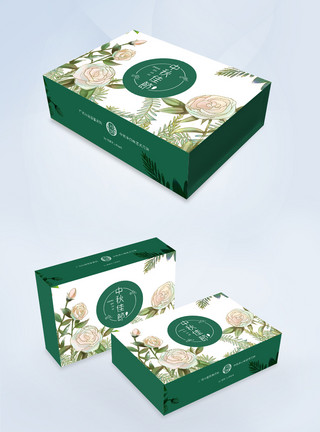 秋季花卉小清新花卉月饼礼盒包装盒模板