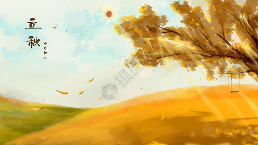 黄色的树立秋的落叶插画