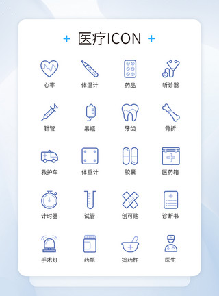 救护车行驶UI设计医疗类图标icon模板