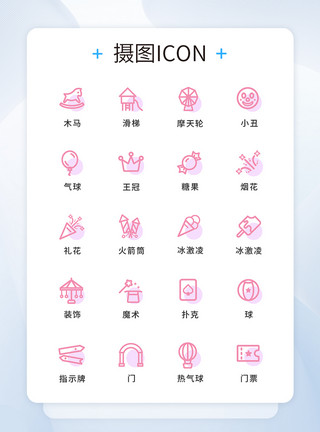 游乐场图标单色游乐园线性图标icon模板