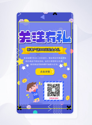 扫码页ui设计手机app扫码关注页模板