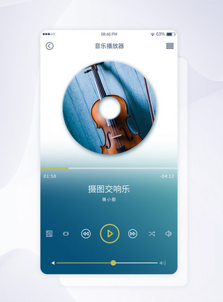 双簧管播放器UI设计音乐app播放界面模板