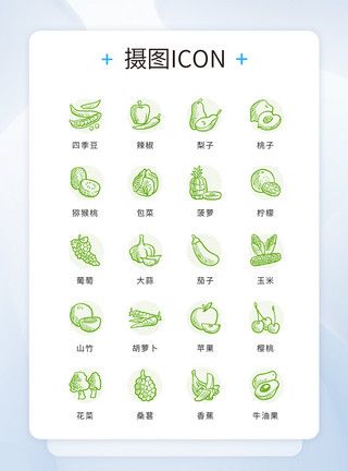 美食通用icon绿色线性手绘素描风格水果蔬菜icon图标模板