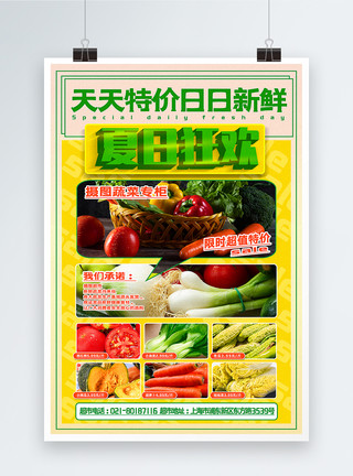 紫生菜撞色简洁超市促销系列海报模板