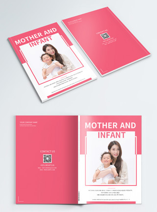 母婴画册粉色母婴宣传画册封面模板