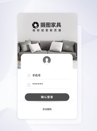 家具轮播页ui设计app登录注册界面模板