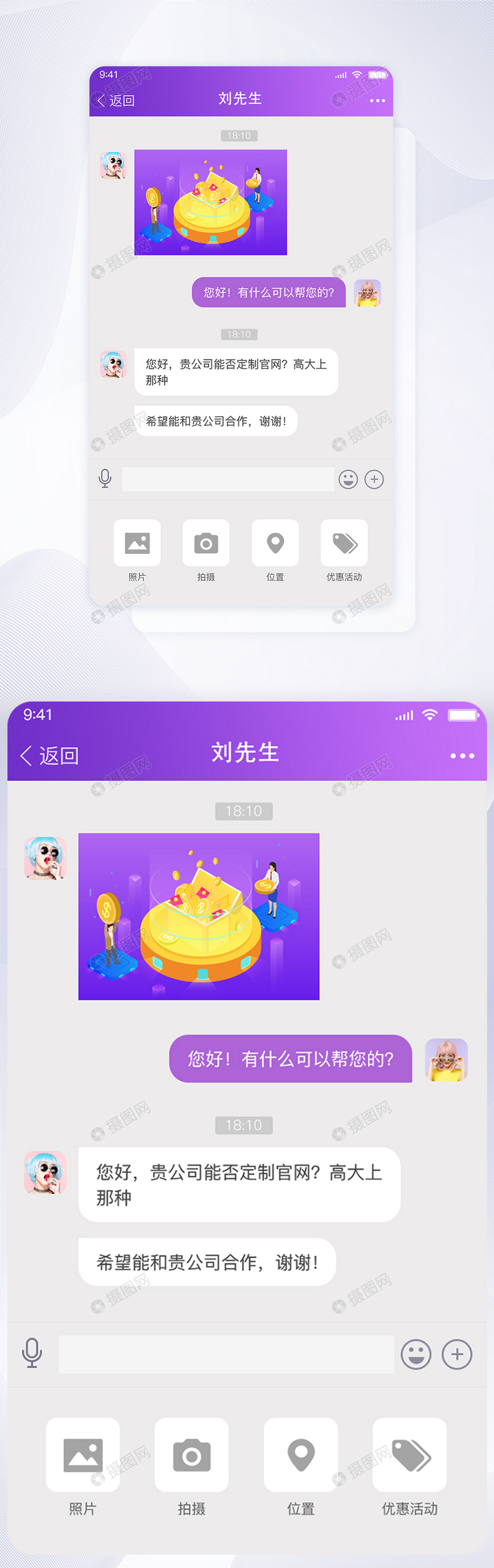 UI设计app界面对话框紫色渐变聊天窗口图片