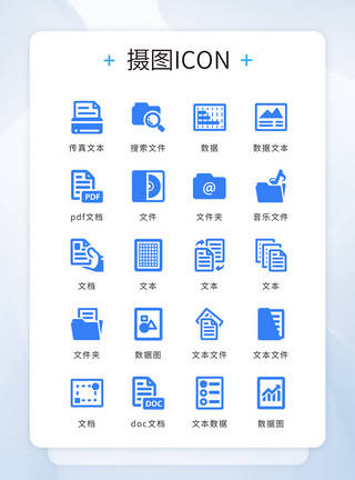 简约办公图标蓝色扁平化简约文本文档网页办公矢量icon图标模板