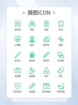医院器材UI设计医疗绿色线性装饰图标icon模板