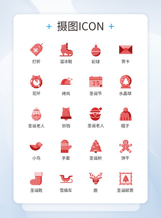 圣诞节装饰元素UI设计圣诞节红色插画装饰图标icon模板