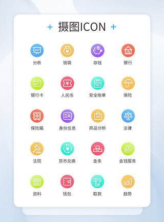 科技图标设计UI设计金融线性彩色渐变图标icon模板