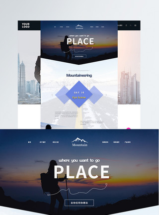 雪山悬崖UI设计web登山旅游网站首页模板