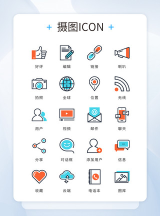邮箱电话UI设计蓝橙精致个性商务办公icon图标模板