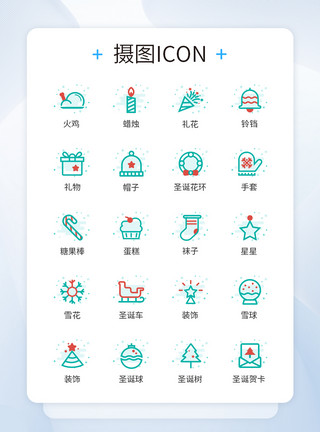 圣诞节装饰元素UI设计圣诞节日双色线性饰图标icon模板