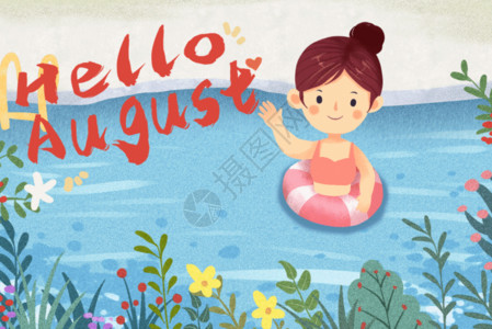 夏季可爱泳衣八月你好插画GIF高清图片