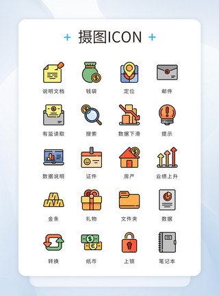 厨具MBE图标ui设计彩色mbe风金融银行业icon图标模板