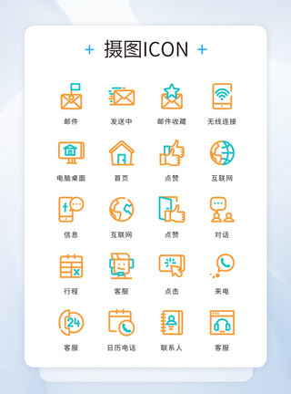 客服接听电话UI设计icon图标蓝色橙色线性商务模板
