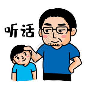 父子一起学习父子表情包gif高清图片